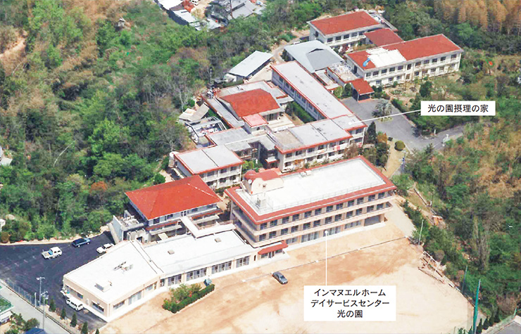 社会福祉法人光の園